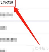 云视讯实名认证操作指南