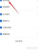 云视讯麦克风静音方法
