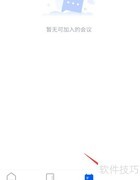 云视讯麦克风静音方法