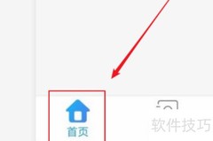 云视讯会议加入指南