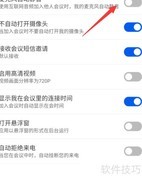 云视讯麦克风静音位置指南