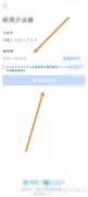 云视讯实名认证指南