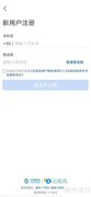 云视讯实名认证操作指南