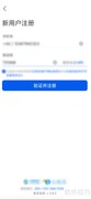 云视讯实名认证操作指南