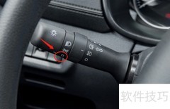 WM斯威X7灯光设置指南