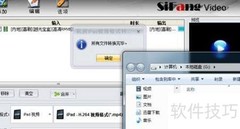 iPad 2视频导入与观影指南