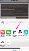 iPhone/iPad上PDF转Word教程