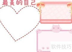 最美的自己手抄报创意设计