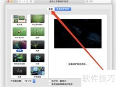 苹果电脑壁纸自动更换解决方法