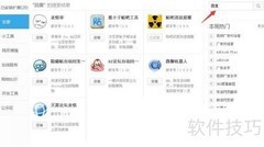 论坛自动回复功能实现技巧
