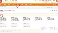 中华网发帖指南