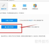 百度云论坛隐藏贴发布教程