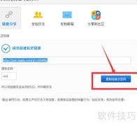 百度云论坛隐藏贴发布教程