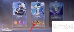 巅峰演武宁荣荣通关秘籍