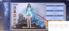 巅峰演武宁荣荣通关秘籍