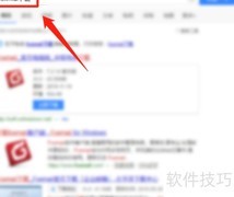 邮件客户端安装指南