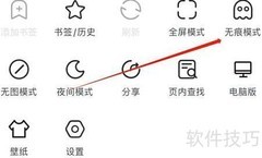 网址大全无痕模式入口指南