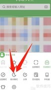如何开启网址大全夜间模式