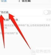 网址大全广告拦截开启方法