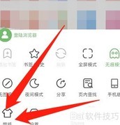 如何更换网址大全主题壁纸