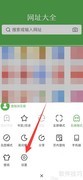 超大字号网址大全设置方法