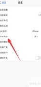 超大字号网址大全设置方法