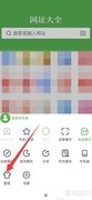 如何更换网址大全主页壁纸