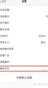 如何关闭网址大全消息推送