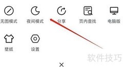 网址大全夜间模式关闭方法