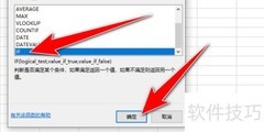 Excel公式对比详解