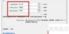 Excel公式对比详解