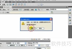 Dreamweaver插入SWF动画教程