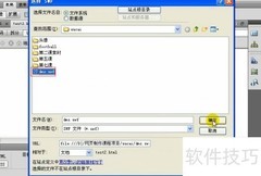 Dreamweaver插入SWF动画教程