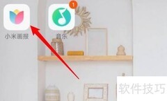 小米手机桌面壁纸自动更换设置