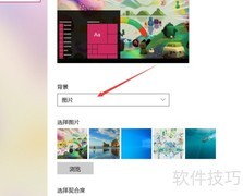 自动更换Windows桌面壁纸方法