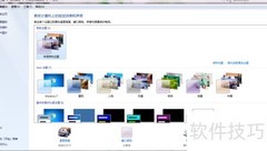 自动更换桌面壁纸方法