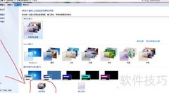 自动更换桌面壁纸方法