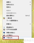 如何设置桌面壁纸自动更换
