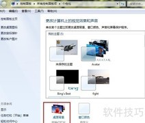 如何设置桌面壁纸自动更换
