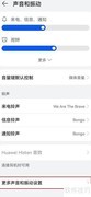 鸿蒙关闭拨号按键音方法