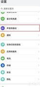 鸿蒙关闭拨号按键音方法