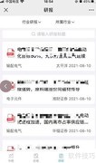 刺猬投研如何高效读研报
