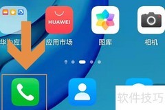 鸿蒙系统快速拨号设置方法