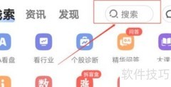 萝卜投研研报查看指南