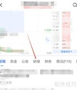 萝卜投研研报查看指南