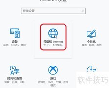 Win10宽带拨号设置指南