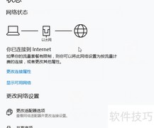 Win10宽带拨号设置指南