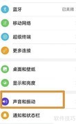 鸿蒙关闭拨号提示音方法