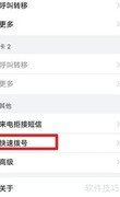 鸿蒙一键拨号设置方法