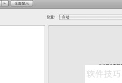 苹果系统宽带拨号设置指南